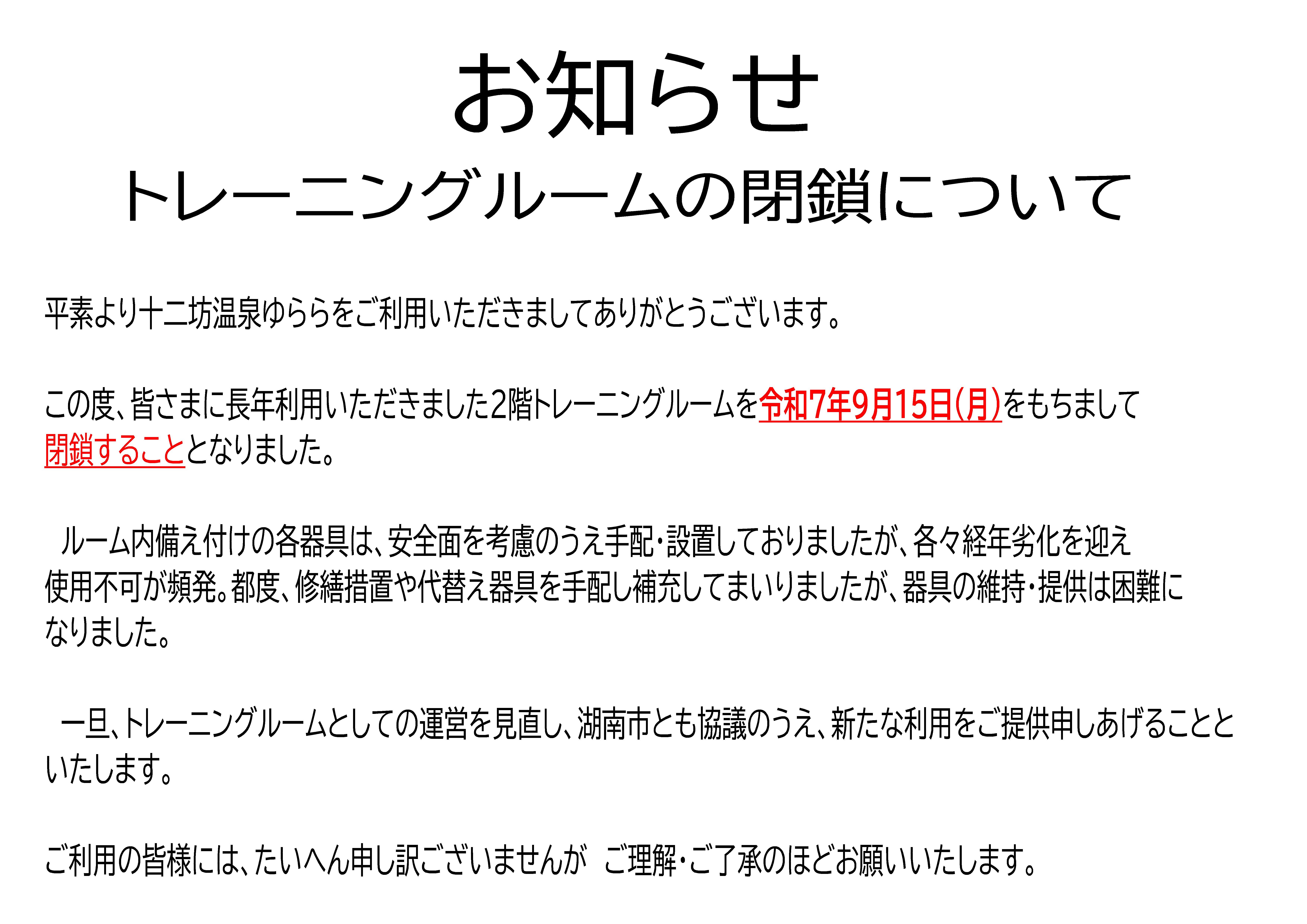 トレーニング室 (1).jpg