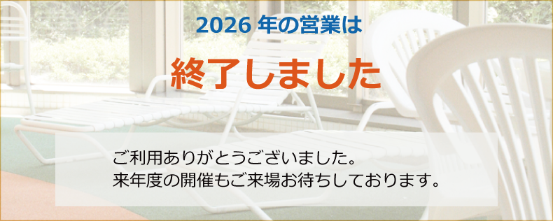 プール営業メイン画像